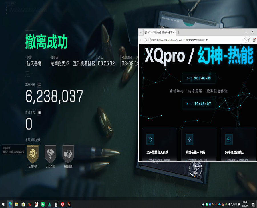 端游三角洲免费辅助透视自瞄效果